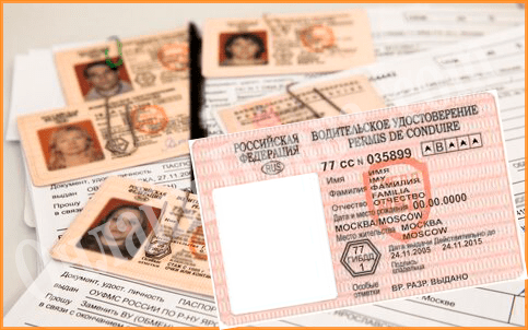 Купить зеркальные водительские прав в Магнитогорске и в Челябинской области