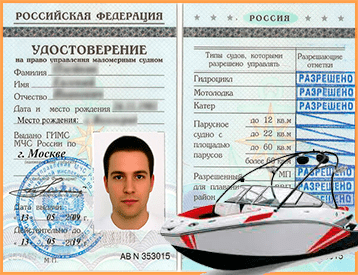 Купить права на управление катером во Владивостоке и в Приморском крае